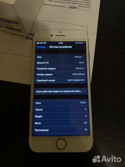 iPhone 7, 32 ГБ