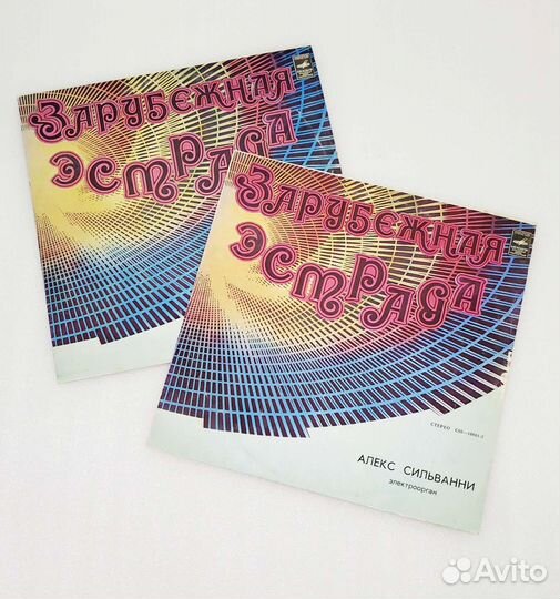 Виниловая пластинка Зарубежная эстрада