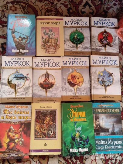 Книги Майкл Муркок фэнтези