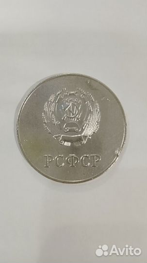 Медаль школьная серебряная РСФСР