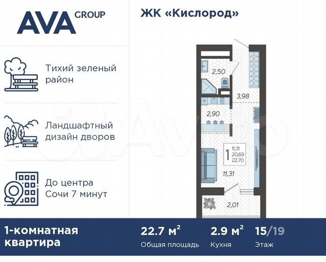 Квартира-студия, 22,7 м², 15/19 эт.