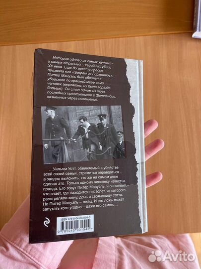 Книга Долгое Падение