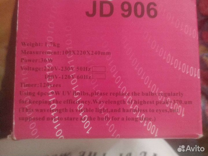 Аппарат для сушки лака для ногтей