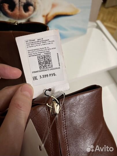 Ботильоны mango 38 размер