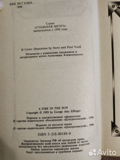 Книги фантастика