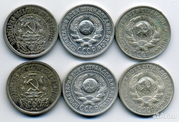 Монеты СССР 1923-30гг, 10,15,20коп