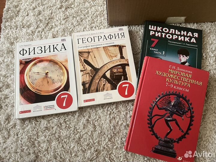 Учебники 7 класс