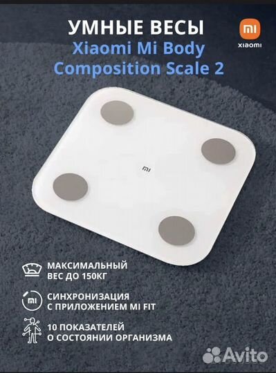 Умные весы xiaomi mijia 2