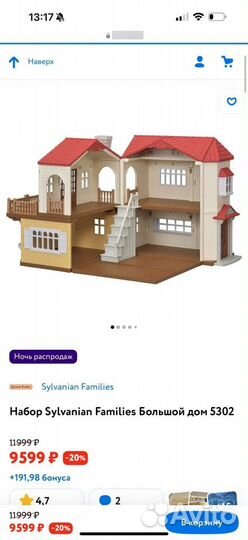 Sylvanian families сильвания домик со светом