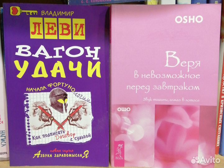 Продам кн.по психологии