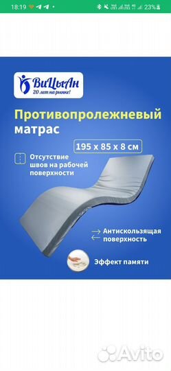 Матрац противопролежневый