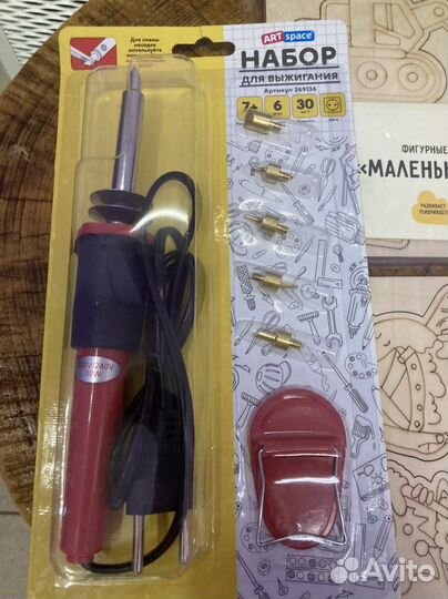 Набор детский