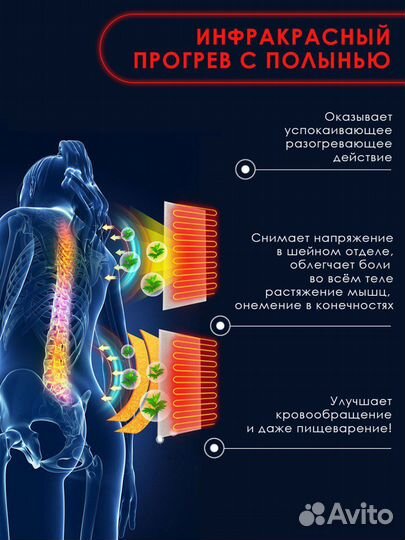 Массажное кресло матрас массаж для всего тела