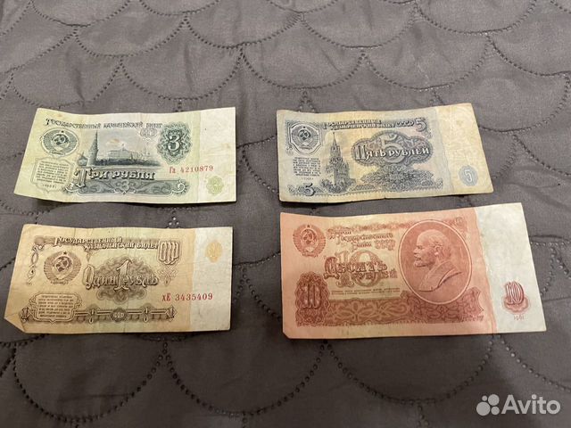 Банкноты СССР 1961-1992г
