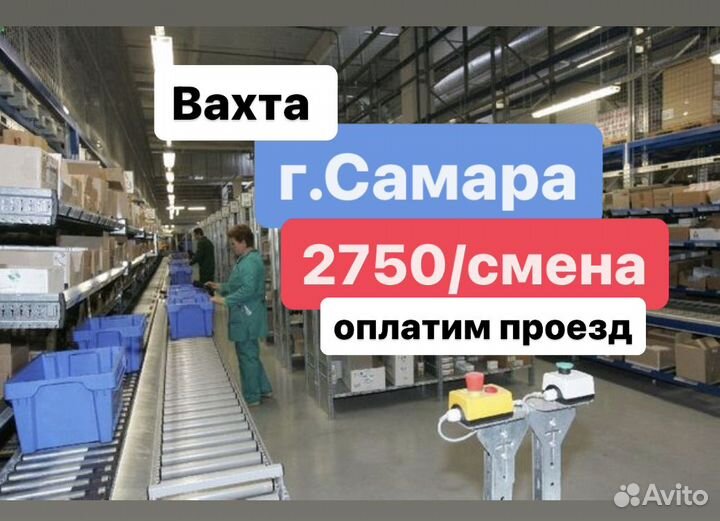 Вахта комплектовщик на складе оплата проезда