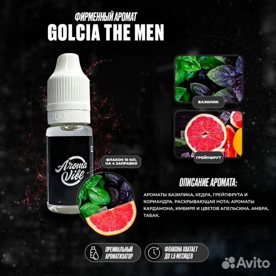 6№ / Ароматизатор для автомобиля Инь-Янь