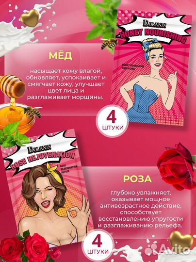 Набор тканевых масок для лица 28шт