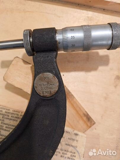 Микрометр СССР 125-150мм