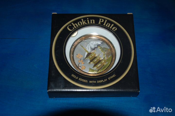 Декоративная тарелка 15 см(золотая кайма, Япония)