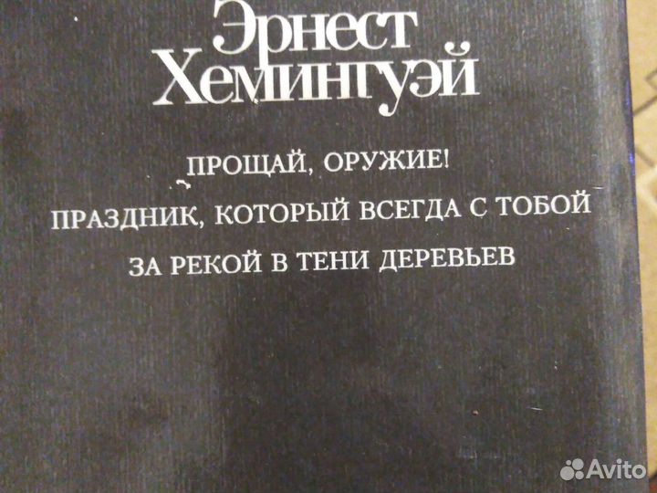 Собрания сочинений