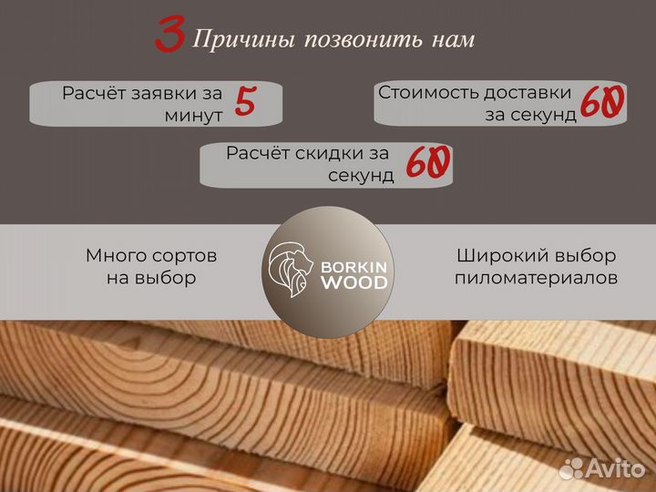 Половая доска лиственница