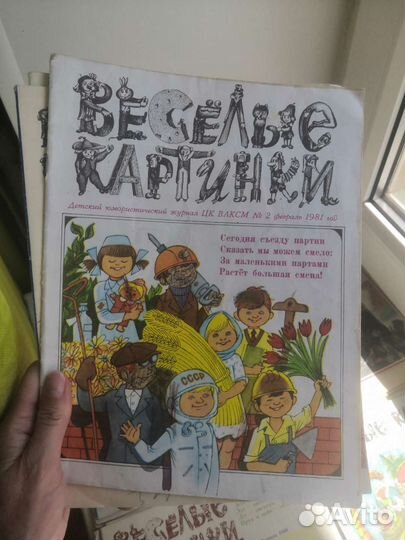 Журнал Мурзилка, Весёлые картинки СССР