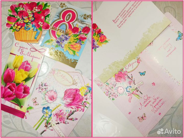 Поздравительные открытки