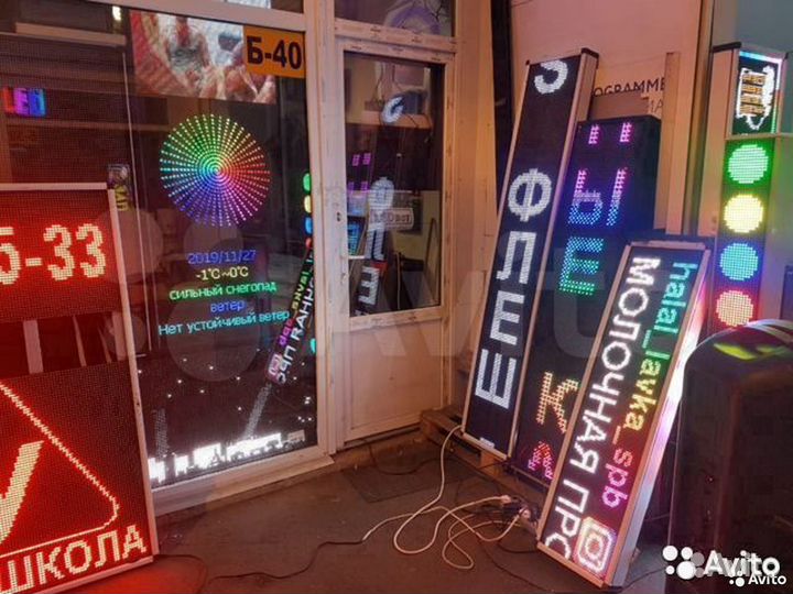 Бегущая строка, видеоэкран