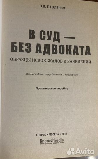 В суд без адвоката