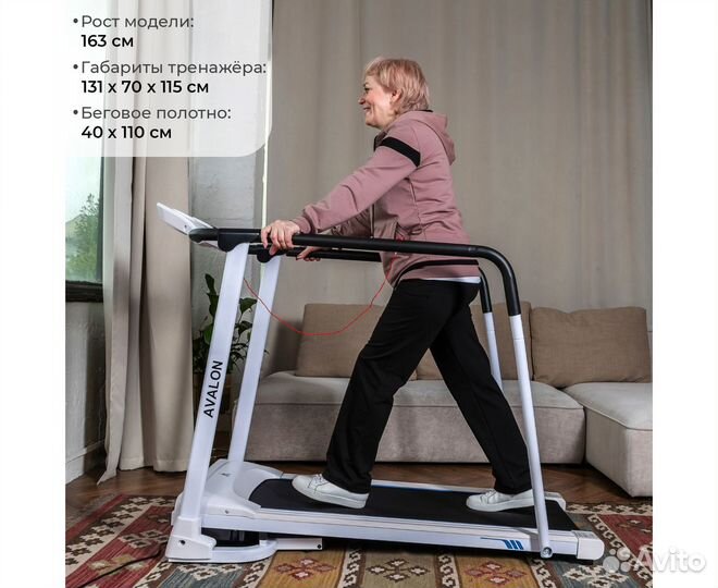 Беговая дорожка DFC avalon T185 для реабилитации
