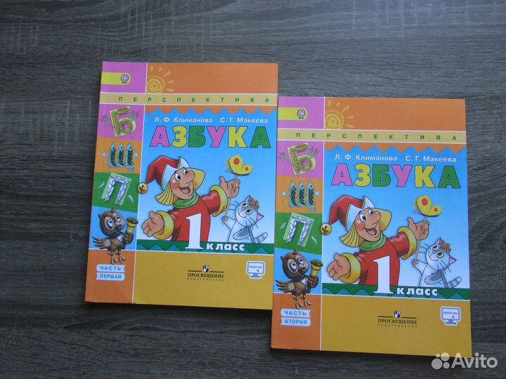 Климанова Азбука 1 класс Учебник В 2х чч.2016 г