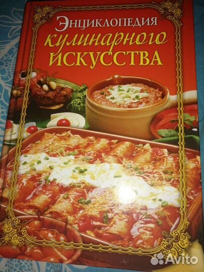 Книга. Рецепты