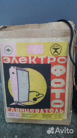 Электрофотоглянцеватель