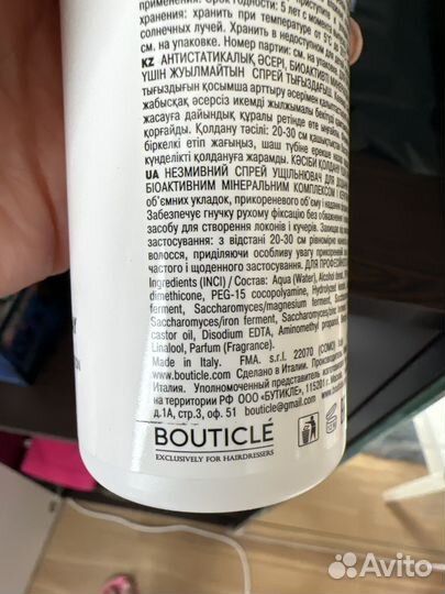 Несмываемый спрей уплотнитель,обьем,антистатик