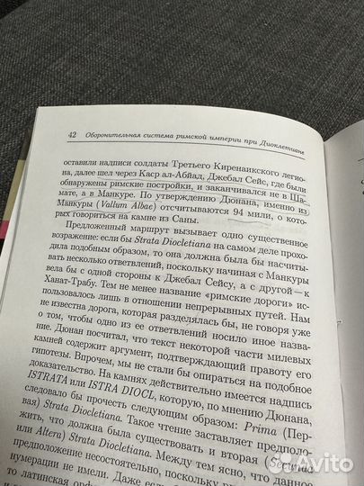 Д. Ван Берхем Римская армия в эпоху Диоклетиана