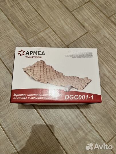 Матрас противопролежневый Armed с компрессором