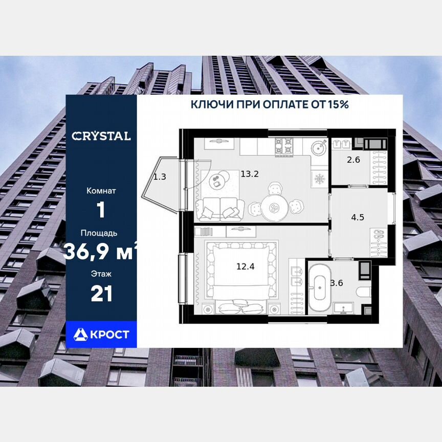 Квартира-студия, 36,9 м², 21/28 эт.