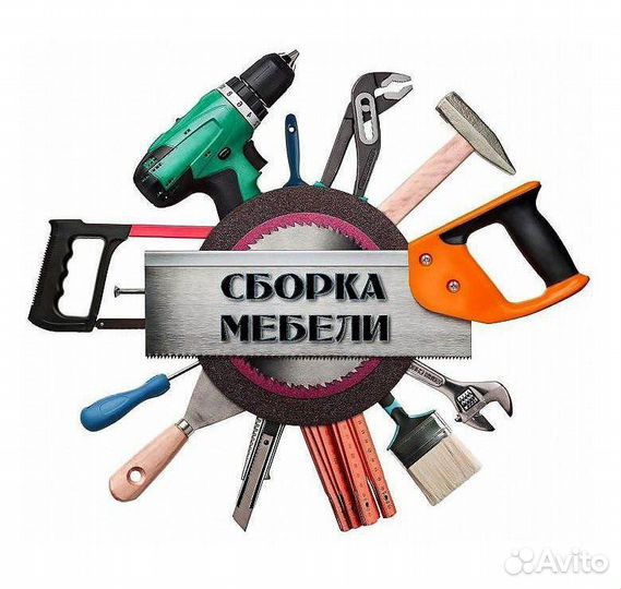 Сборщик мебели