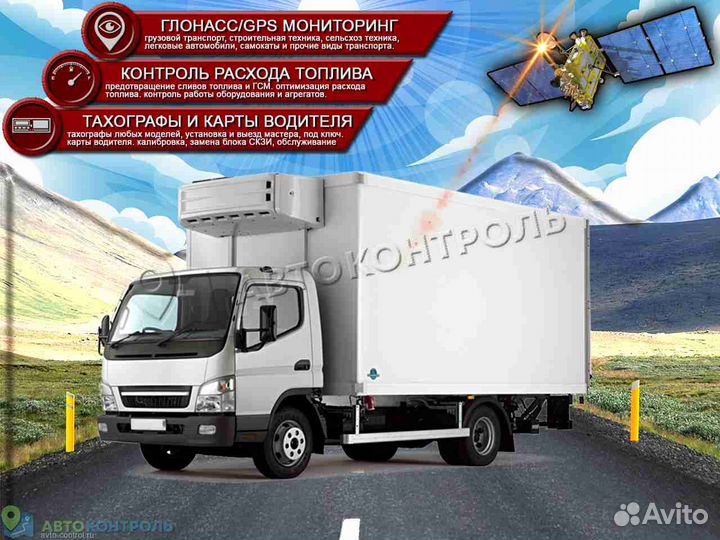 Установка Глонасс блоков для автотранспотра