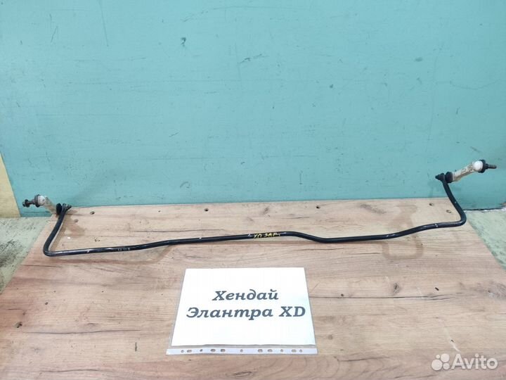 Стабилизатор задний Hyundai Elantra XD, 2002г