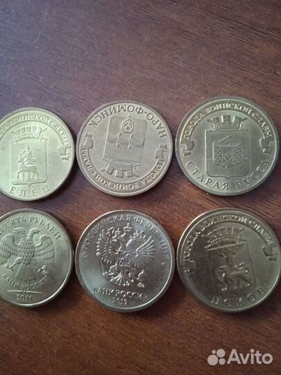 10 рублёвые монеты