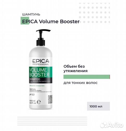 Epica Volume Booste Шампунь для придания объёма 1л