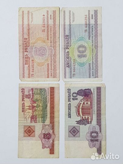Купюры денежные Беларусии