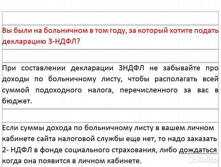 Заполнение 3-ндфл, декларация ип, справки бк