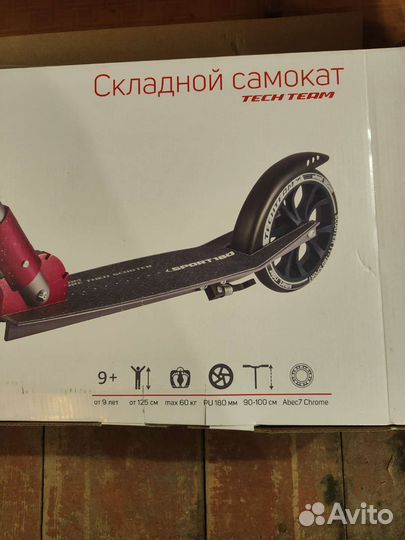 Самокат детский бу