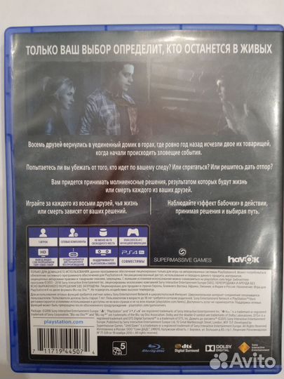 Игра Дожить до рассвета (PS4) б/у