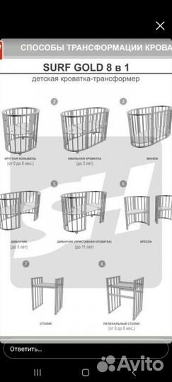 Детская кроватка круглая бу