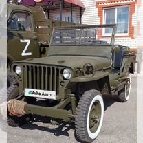 Willys MB 2.2 MT, 1944, 193 км, с пробегом, цена 3 300 000 руб.