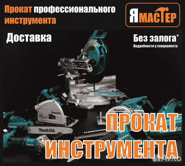 Аренда пильного оборудования