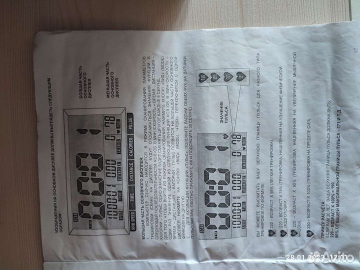 Эллиптический тренажер